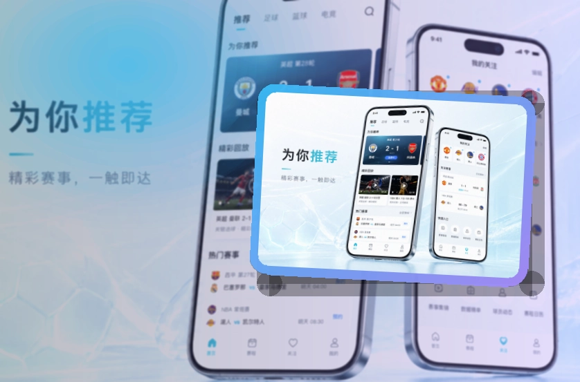 满冠体育APP使用指引页面