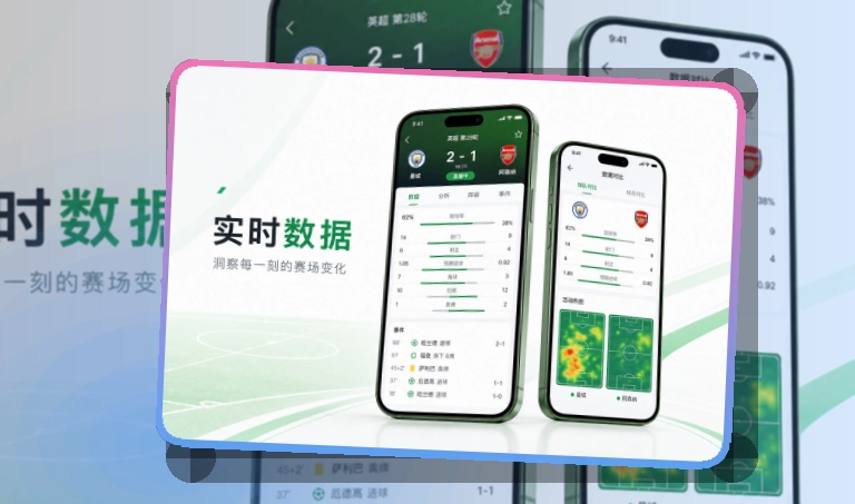 满冠体育 App体验细节整理 页面展示